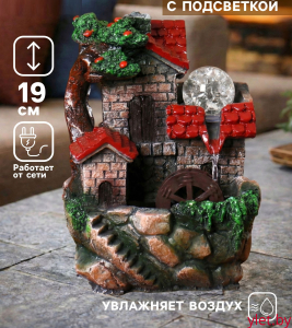 Фонтан настольный «Дом на пригорке», 10×14×19 см, с подсветкой