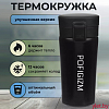 Термокружка Pofigizm «Пофигизм», 380 мл, с ситечком