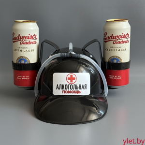 Каска под банки черная "Алкогольная помощь"