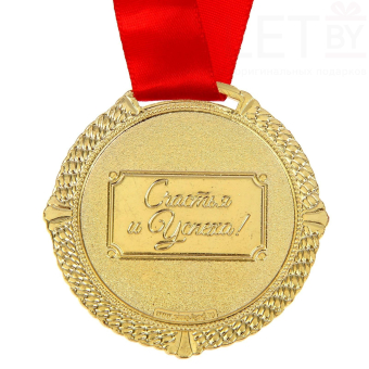 Медаль юбилейная в бархатной коробке «С юбилеем», d= 5 см