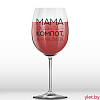 Бокал для вина Oh vine! "Мама сказала компот - а я налила", 400 мл