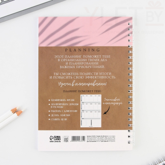 Планер для записи клиентов А5, 80 л «Я создаю мечты»