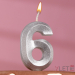 Свеча цифра 6 Грани, Серебро, 6.5 см