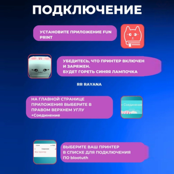 Портативный мини принтер