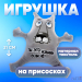 Игрушка для автомобиля «Ты это, извини, если чё!», волк, на присосках, с картой для номера телефона Игрушка для автомобиля «Ты это, извини, если чё!», волк, на присосках, с картой для номера телефона