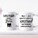 Кружка Крестная волшебница
