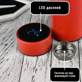 Термос с датчиком температуры Smart Cup Led Красный