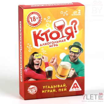 Игра для вечеринки Кто Я