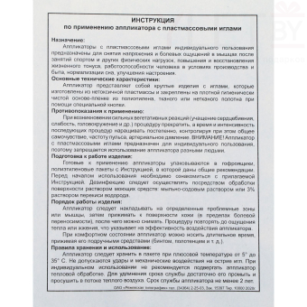 Аппликатор "Кузнецова", 144 колючки, 26 х 56 см, голубой