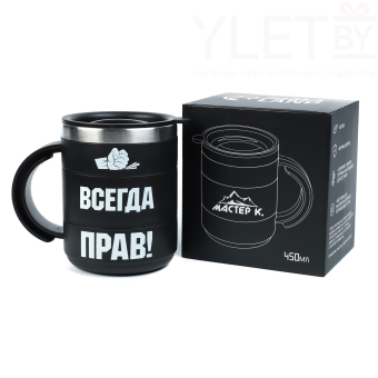Термокружка « Всегда прав», 450 мл, с ручкой, сохраняет тепло 2 ч, 12.5×10.5 см
