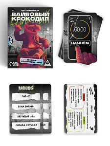 Настольная игра «Вайбовый Крокодил», 50 карт, 16+