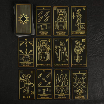Карты Таро Папюса