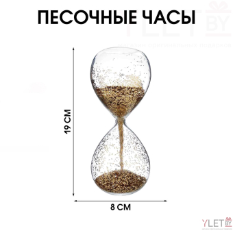 Песочные часы "Шанаду", сувенирные, 19 х 8 см