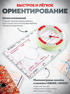Компас жидкостный с линейкой, лупой и линейкой 47-6 красно-белый