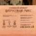 Соляной брикет для бани, парилки "Цитрусовый микс" апельсин, лимон, мандарин 1,35 кг Соляной брикет для бани, парилки "Цитрусовый микс" апельсин, лимон, мандарин 1,35 кг