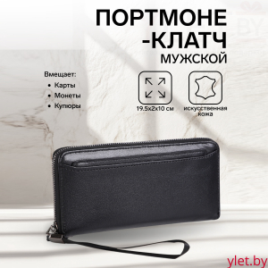 Портмоне-клатч мужской "Style" на молнии, с картхолдером, цвет чёрный