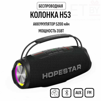 Портативная колонка Hopestar H53, 35W Черная
