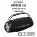 Портативная колонка Hopestar H53, 35W Черная Портативная колонка Hopestar H53, 35W Черная