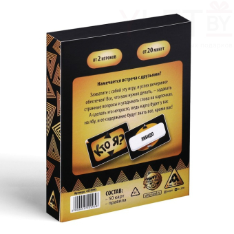 Игра на угадывание слов Кто я?