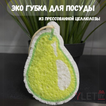 ЭКО губка для посуды "Pear"
