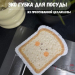 ЭКО губка для посуды "Bread" ЭКО губка для посуды "Bread"