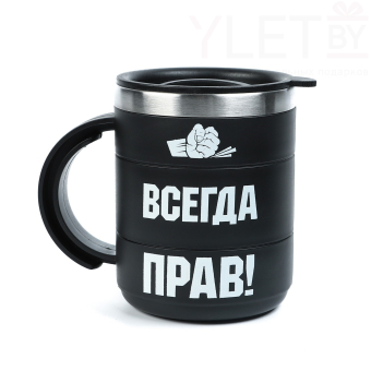 Термокружка « Всегда прав», 450 мл, с ручкой, сохраняет тепло 2 ч, 12.5×10.5 см