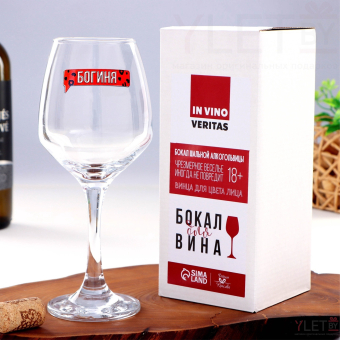 Бокал для вина с надписью «Богиня», 350 мл