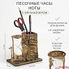Песочные часы "Ноты", сувенирные, органайзер для канцелярии, 14.5 х 8 х 13 см