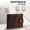 Портмоне мужское "Ультра" на магните, отдел для карт, монет, цвет коричневый
