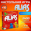 Настольная игра Alias. Скажи иначе