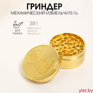 Гриндер (измельчитель) металлический "Золото", 5*2.5 см