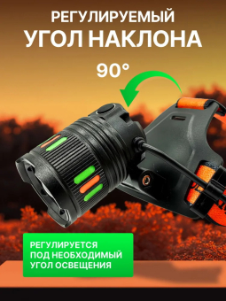 Налобный фонарь светодиодный Rotekors BL-T203-TG