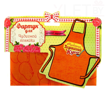 Фартук Мастерица домашней кухни
