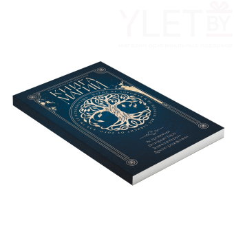 Таро «Классическое» и Книга Магии, 78 карт (6×11 см),