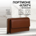 Портмоне-клатч мужской на молнии "Гранд", с наружным карманом, цвет коричневый Портмоне-клатч мужской на молнии "Гранд", с наружным карманом, цвет коричневый