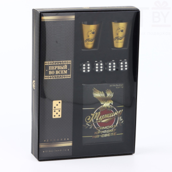 Подарочный набор мужской «Самому крутому», карты, домино, стопки 2 шт х 30 мл, кости игральные 4 шт