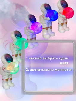 Светильник-ночник Космонавт музыкальный Bluetooth с колонкой