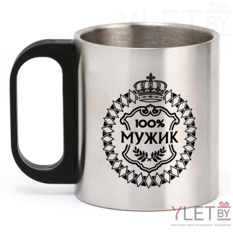 Термокружка Туризм 100% мужик, 180 мл
