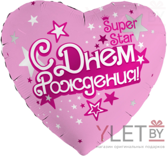 Шар (18''/46 см) Сердце, С Днем Рождения, Super Star, Розовый