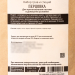 Набор для приготовления алкоголя «Крепкому духом»: набор трав и специй 7 г., штоф 500 мл., фляжка 240 мл., инструкция