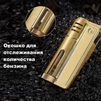 Зажигалка бензиновая Патрон Золото