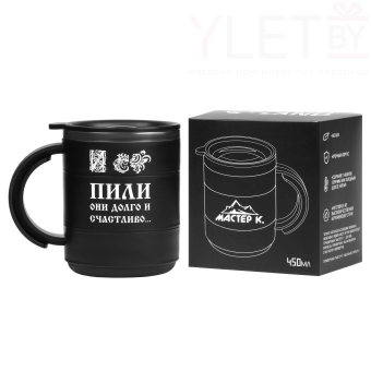 Термокружка  Поход "Пили они долго и счастливо", 450 мл, сохраняет тепло 2 ч