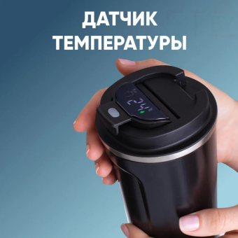 Термокружка с датчиком температуры 380 мл, Черная