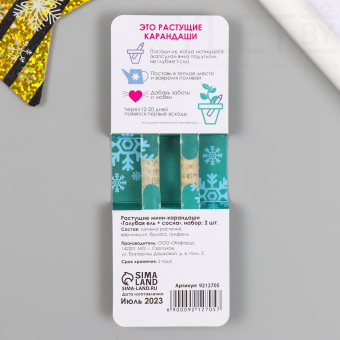 Растущие карандаши подарочные «Голубая Ель + Сосна» 2 шт.№3