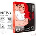 Игра для двоих «Ты мне/я тебе», 3 в 1 (40 карт, наклейки, 2 книжки), 18+