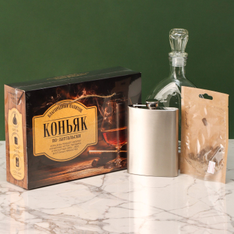 Набор для приготовления алкоголя "Коньяк по-латгальски",набор трав и специй, штоф, фляга