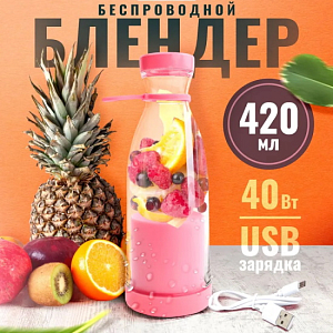 Бутылка блендер 420 мл Розовая