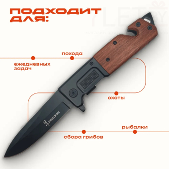Нож механический под дерево Browning цвет черный металл с рельефной вставкой в коробке