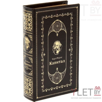 Сейф книга Капитал 27×21×7 см С ДЕФЕКТОМ