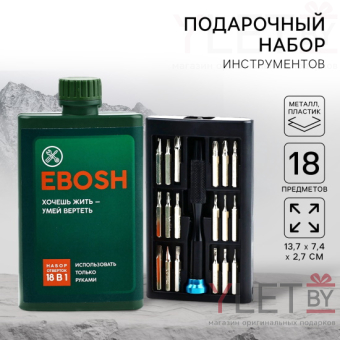 Подарочный набор отверток в фляге «Хочешь жить», 18 предметов